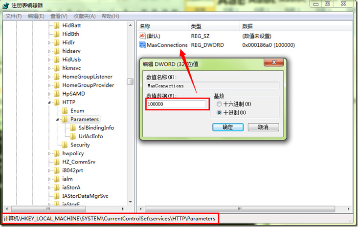 優(yōu)化IIS7支持10萬個(gè)同時(shí)請(qǐng)求的圖文配置方法 優(yōu)化IIS7支持10萬個(gè)同時(shí)請(qǐng)求的圖文配置方法