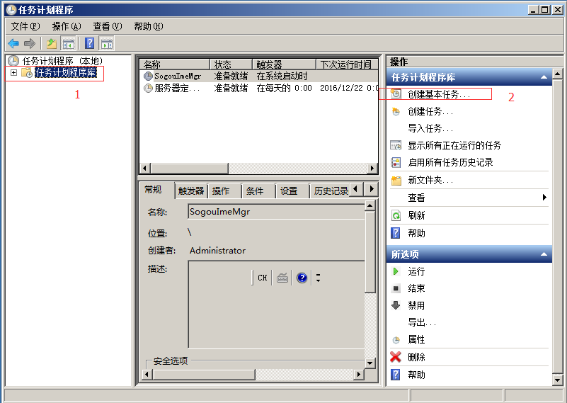 Windows服務(wù)器定時重啟設(shè)置教程 Windows服務(wù)器定時重啟設(shè)置教程