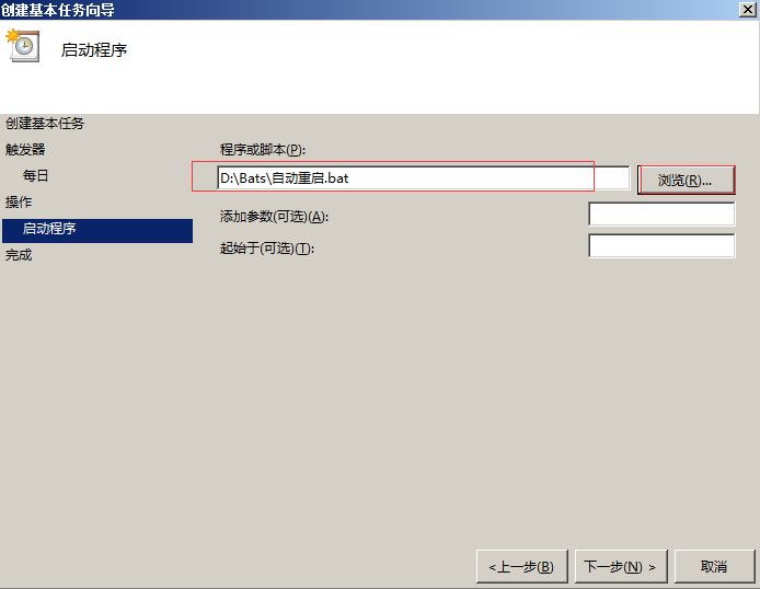 Windows服務(wù)器定時重啟設(shè)置教程 Windows服務(wù)器定時重啟設(shè)置教程